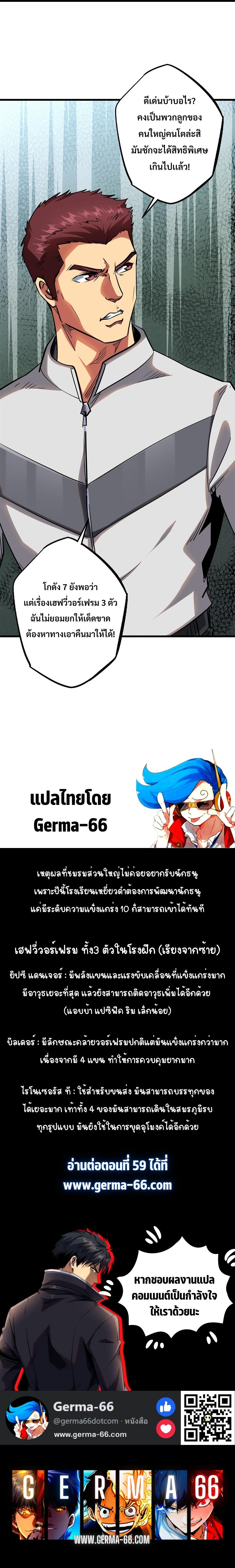 Super Gene ตอนที่58 (12)