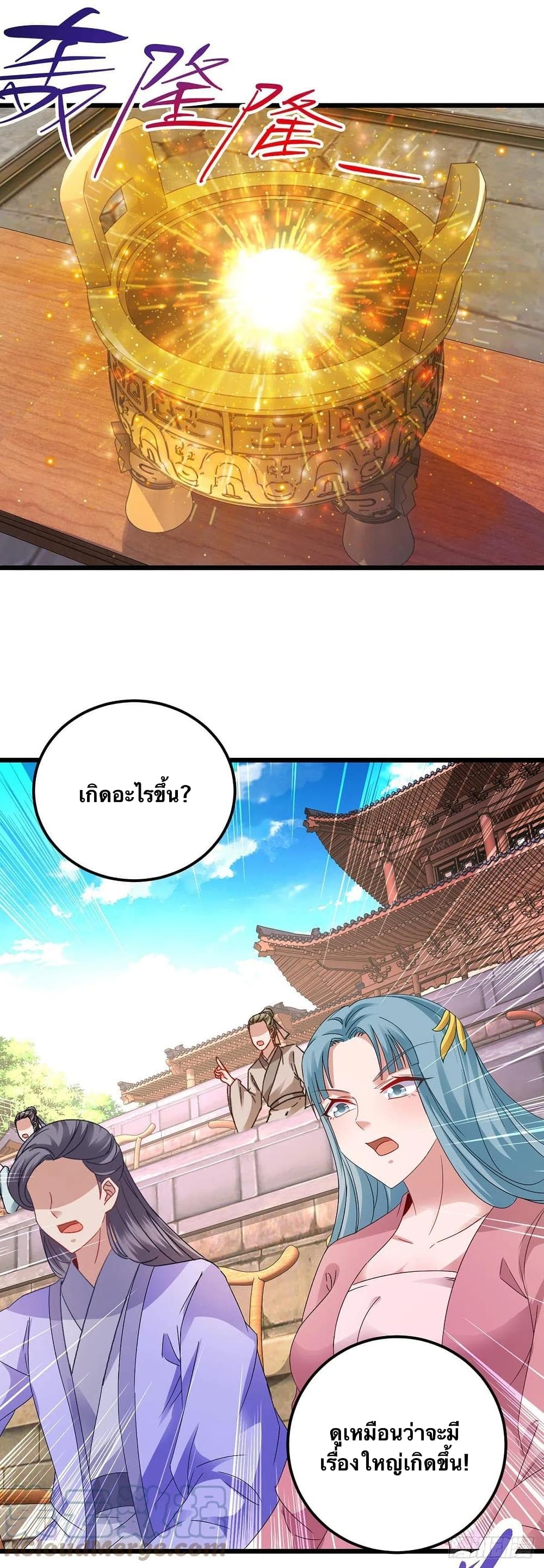 Divine Soul Emperor ตอนที่ 181 (23)