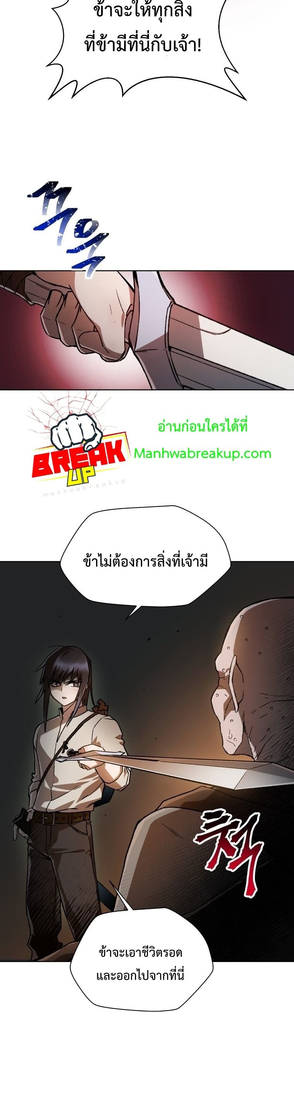 Helmut The Forsaken Child ตอนที่ 7 (23)