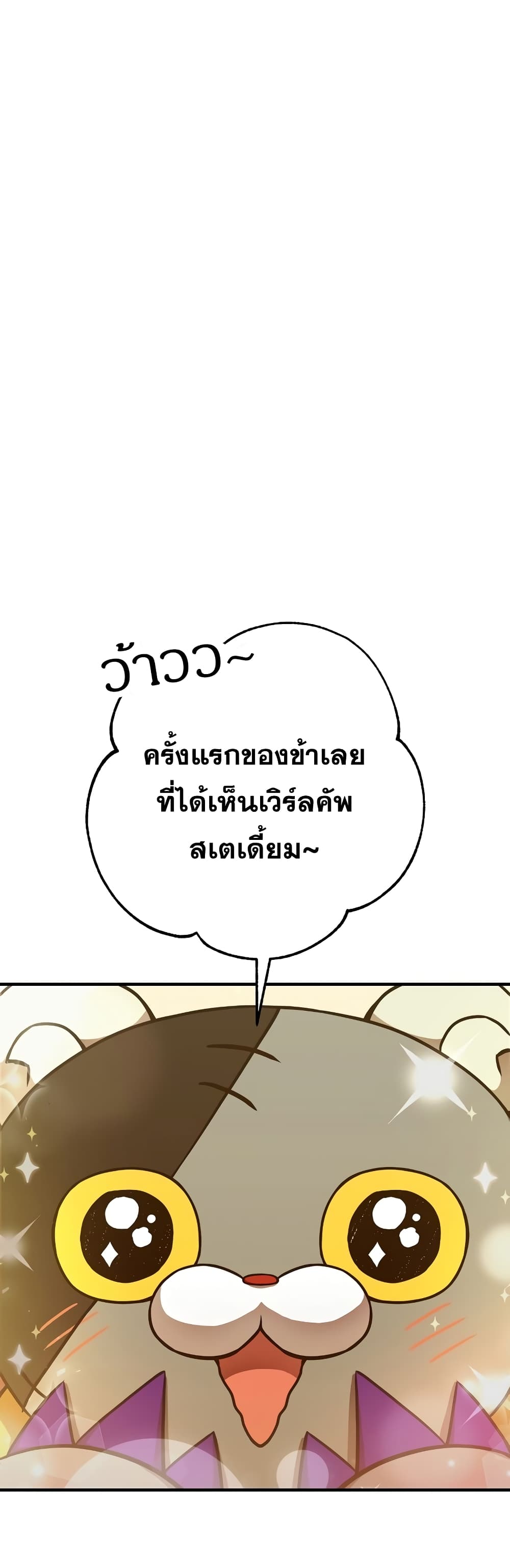 Cursed Manager’s Regression ตอนที่ 10 (13)