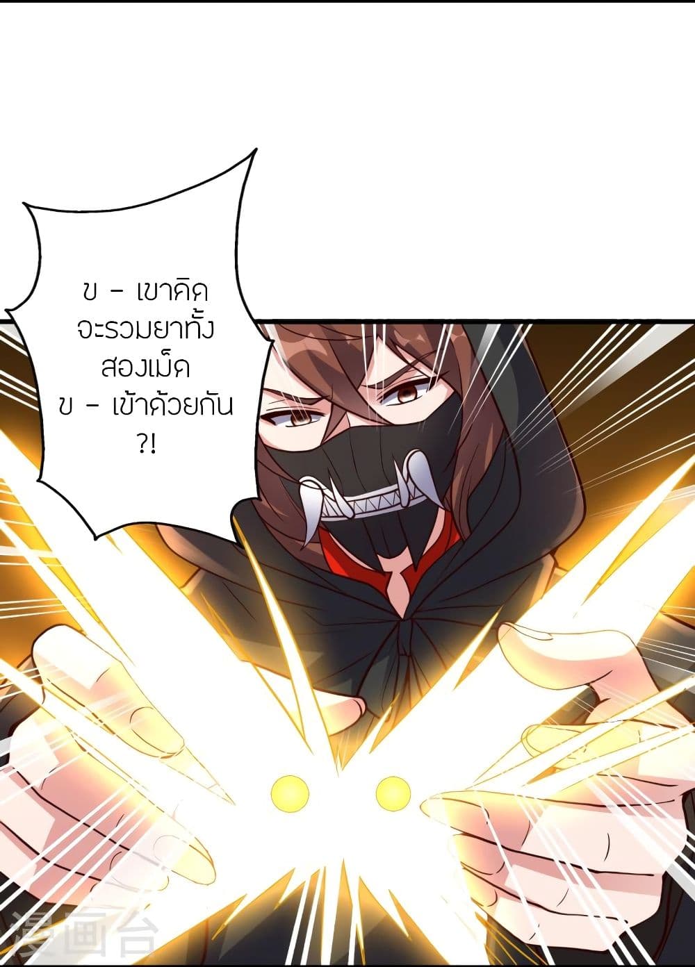 Banished Disciple’s Counterattack ราชาอมตะผู้ถูกขับไล่ ตอนที่ 299 (43)