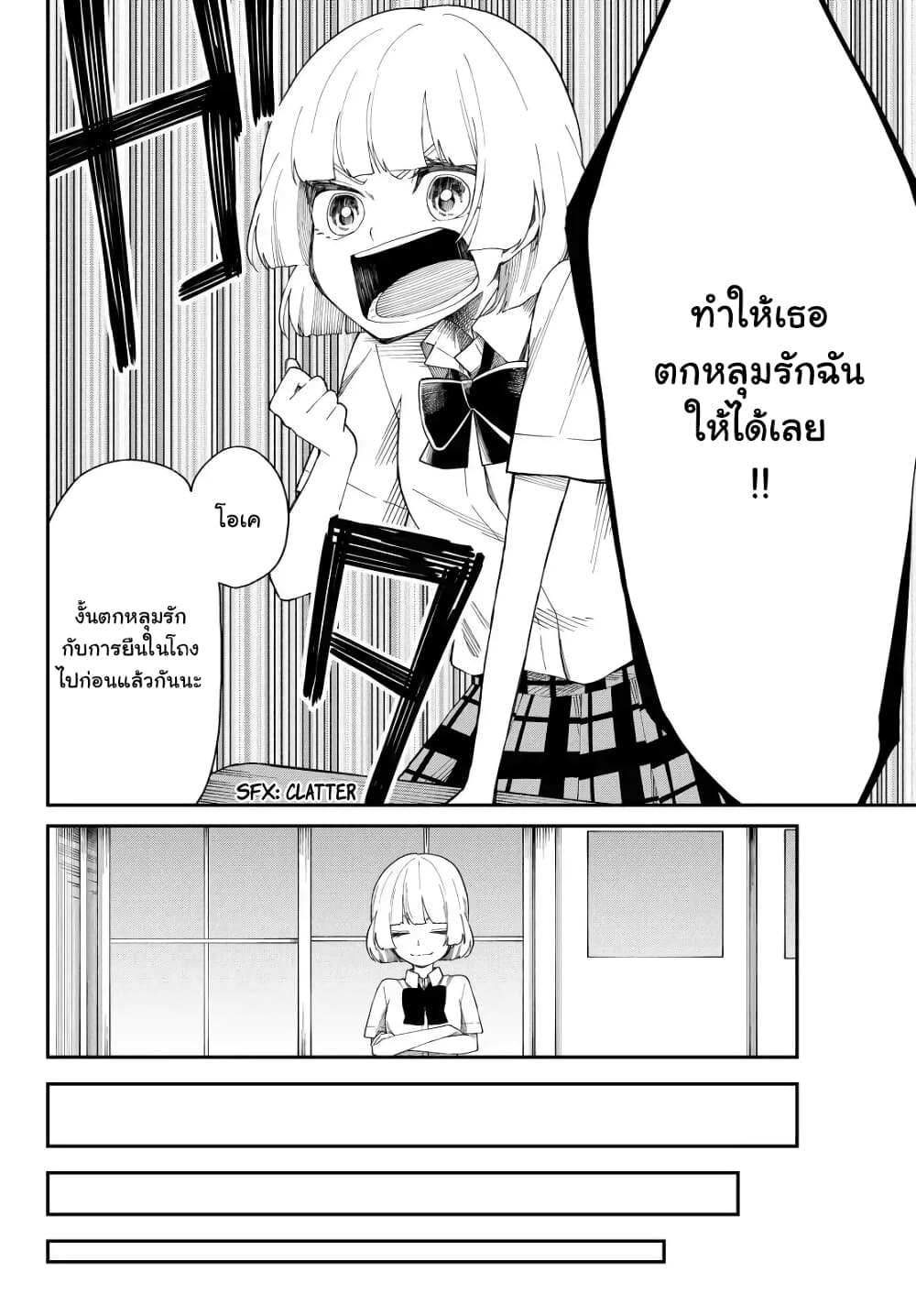 Shouraiteki ni Shinde Kure ตอนที่ 8 (15)