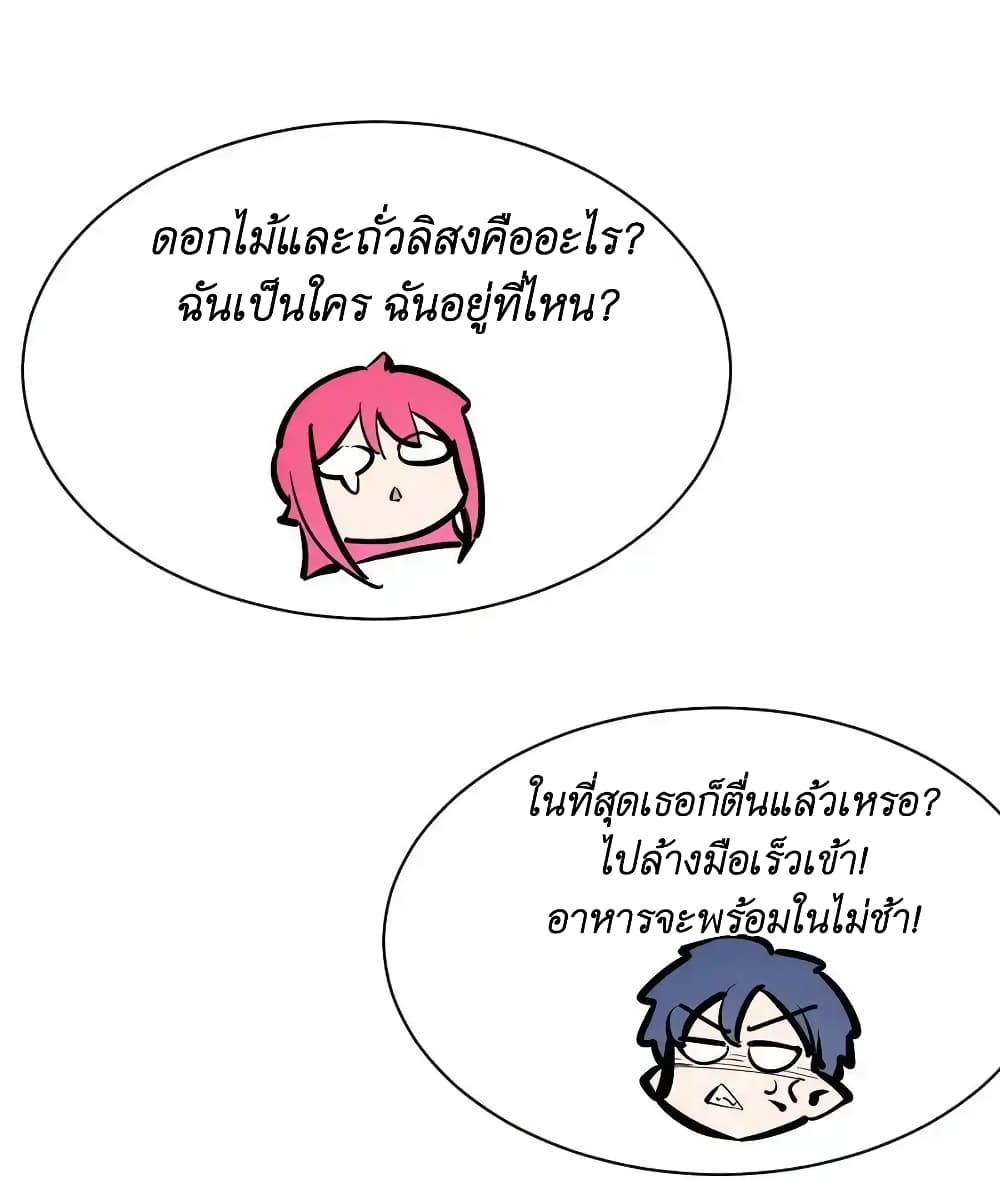 Demon X Angel, Can’t Get Along! ตอนที่ 104 (16)