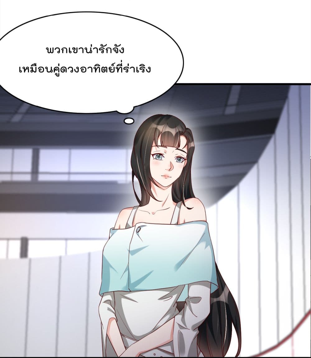 Rebirth Immortal Emperor in the city ตอนที่ 23 (15)