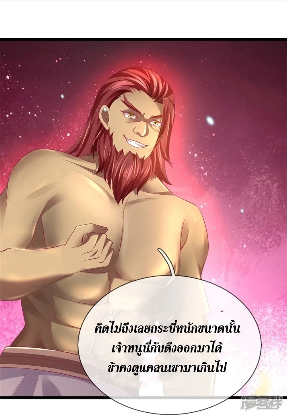 Sky Sword God ตอนที่ 447 (24)