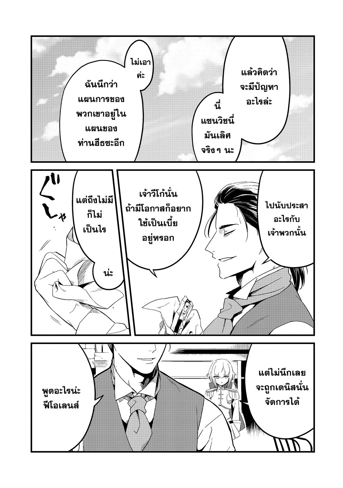 Tsuihousha Shokudou e Youkoso 17 (17)