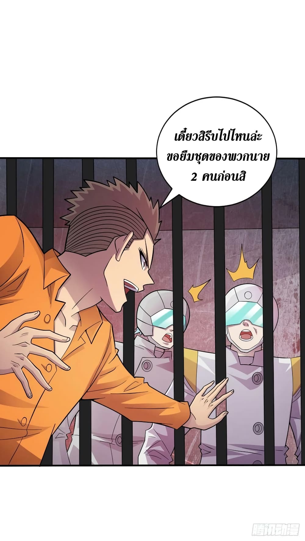 The Last Hero ตอนที่ 194 (3)