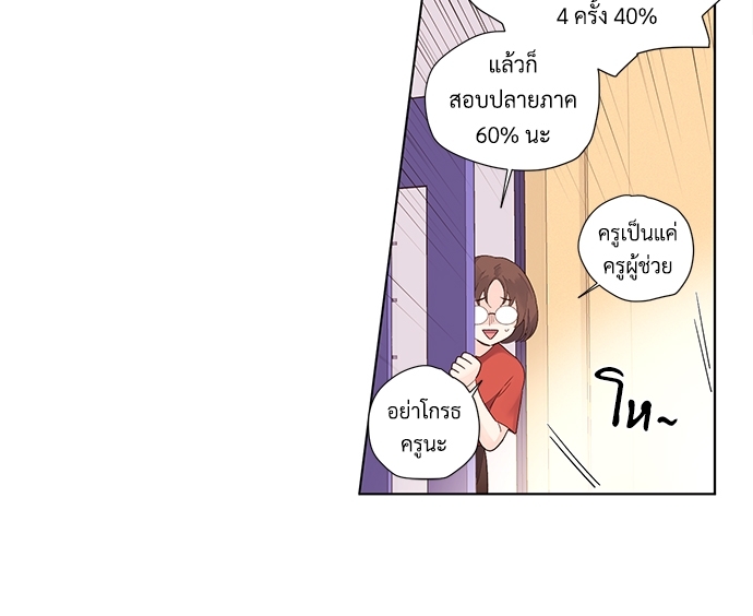 4 Week Lovers แฟนกัน 4 สัปดาห์ 19 20