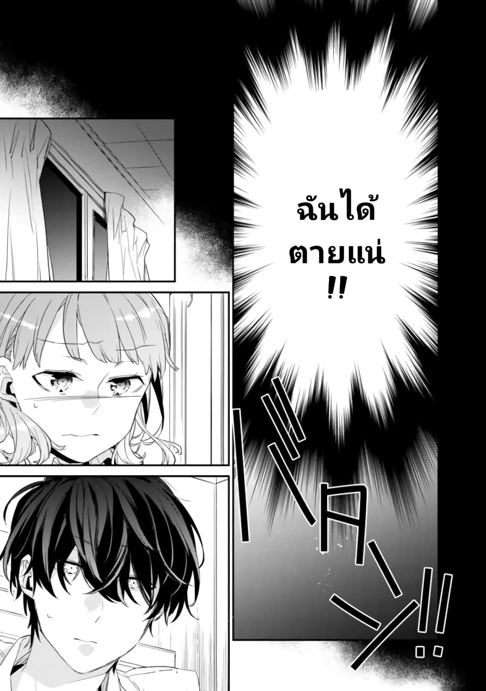 Osananajimi Kanojo no ตอนที่ 1 (12)