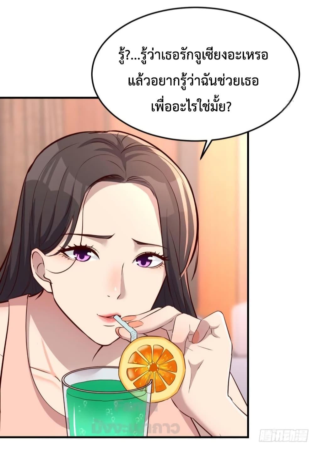 My Twin Girlfriends Loves Me So Much – อยู่ดีๆก็มีแฟนเป็นแฝดสาวซะงั้น ตอนที่ 181 (4)