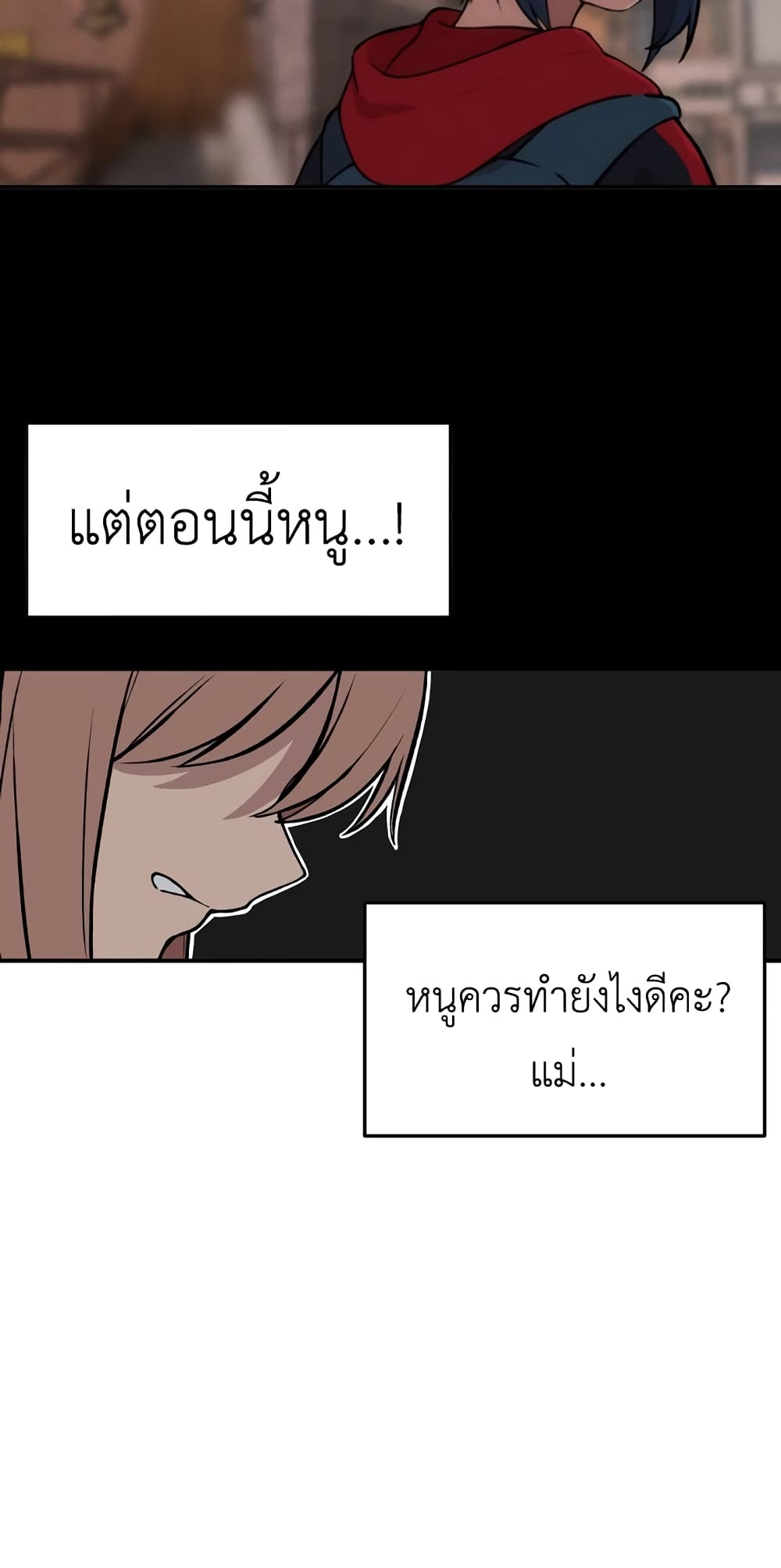 No Turning Back, Choi Hayoung ตอนที่ 6 (25)