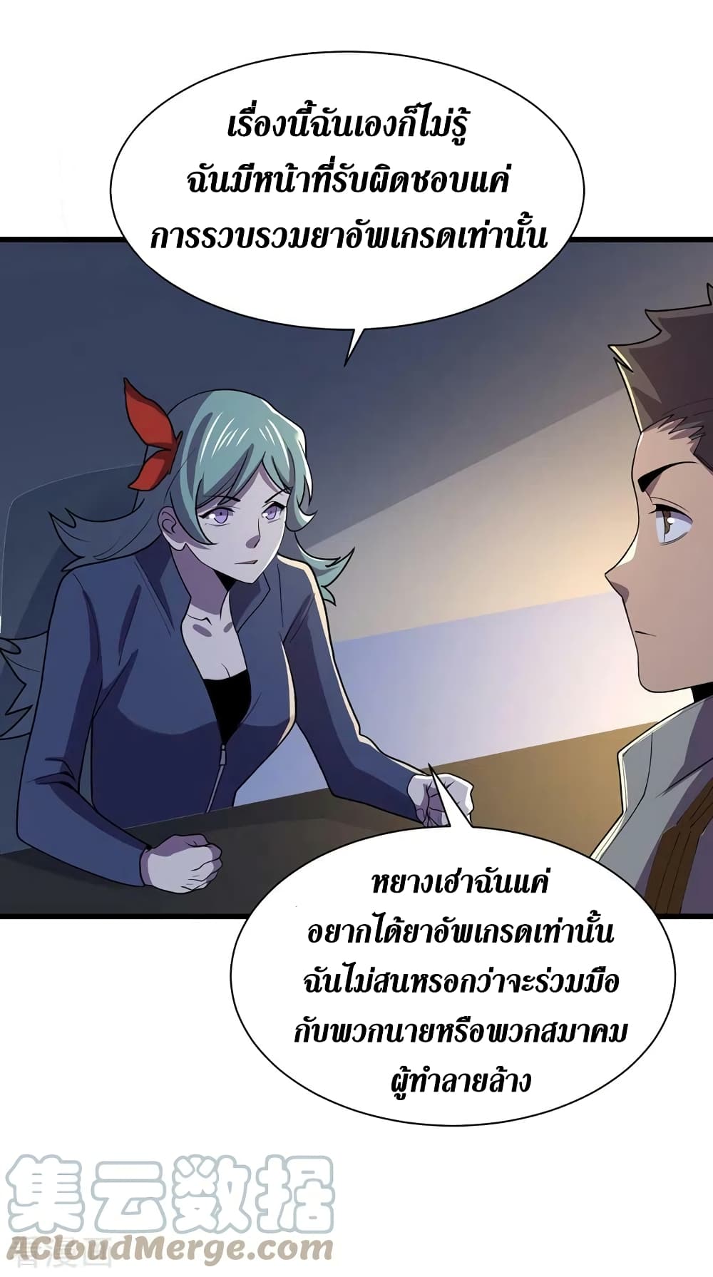 The Last Hero ตอนที่ 143 (4)