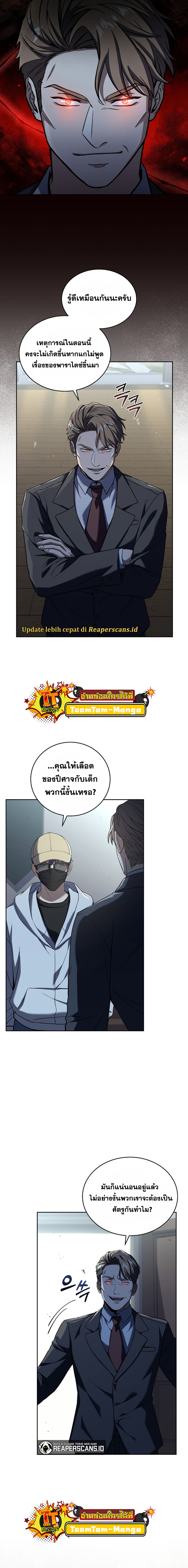 Return Of Frozen Player ตอนที่58 (3)