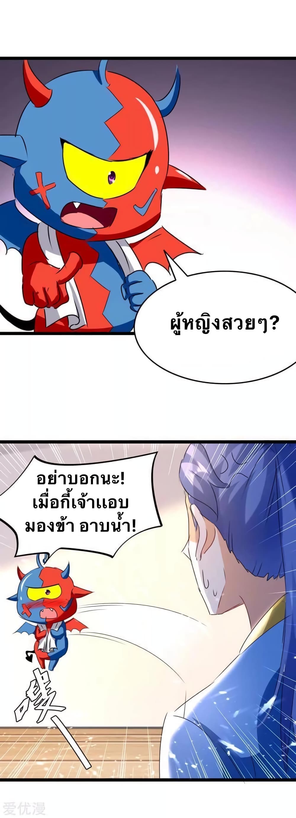 Strongest Leveling ตอนที่ 185 (13)