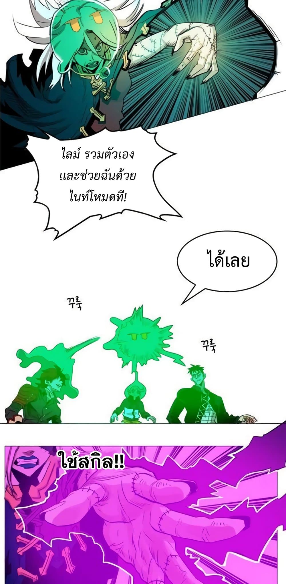 Hardcore Leveling Warrior ตอนที่ 41 (5)