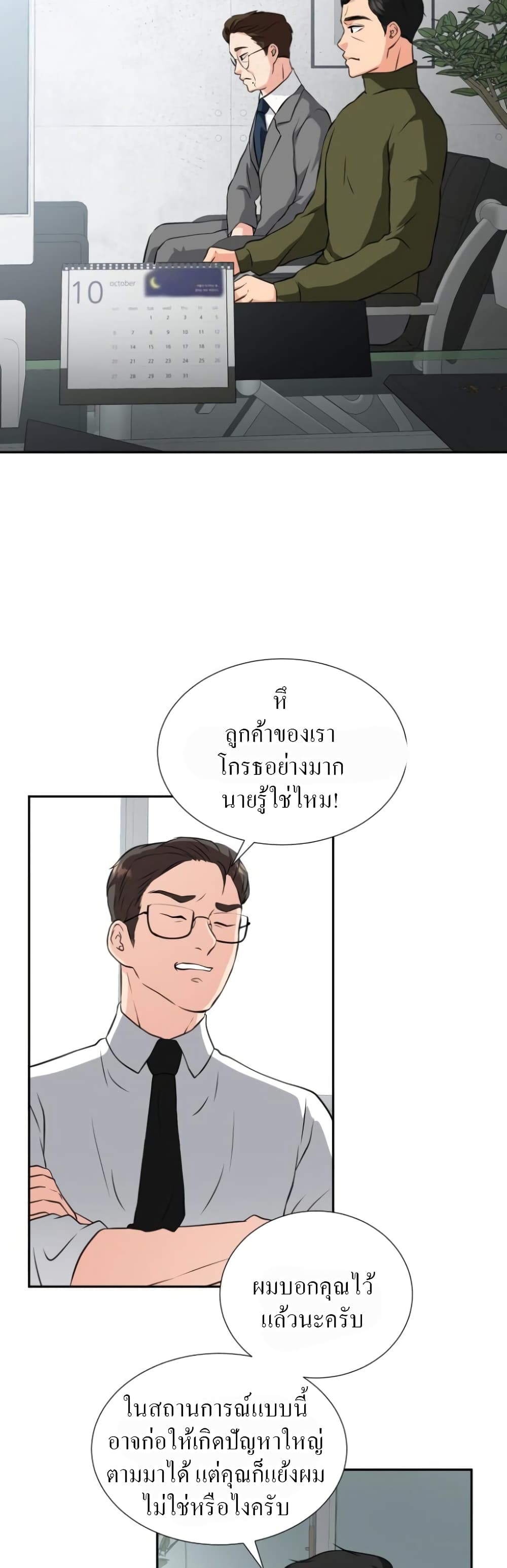 Golden Print ตอนที่ 1 (31)