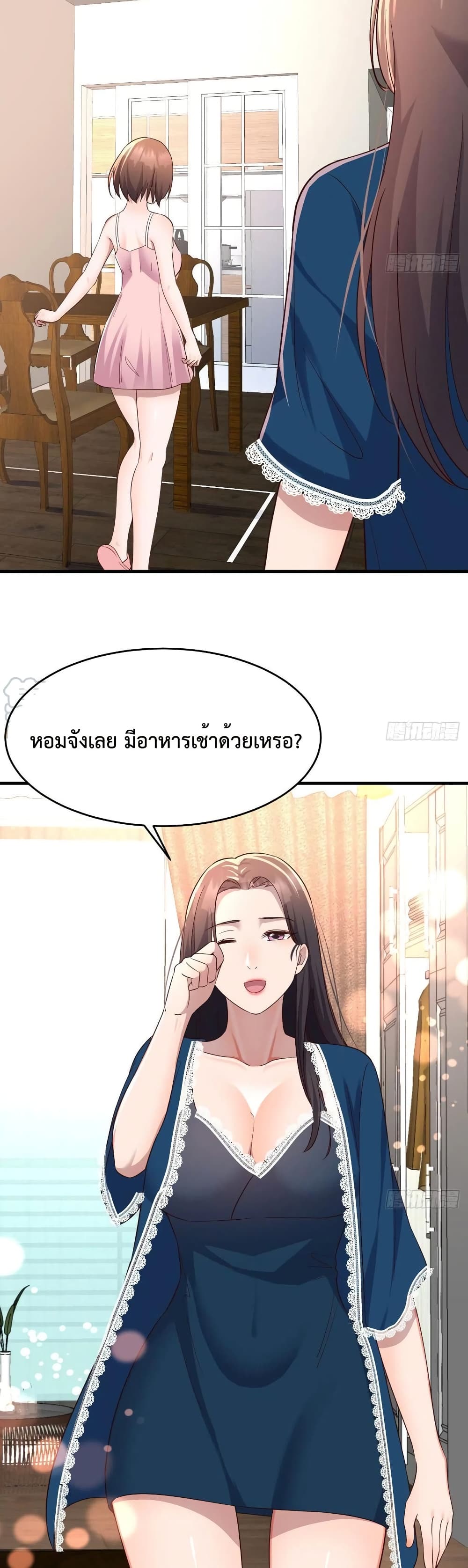 My Twin Girlfriends Loves Me So Much อยู่ดีๆแฟนผมก็เบิ้ลสอง! ตอนที่ 126 (4)