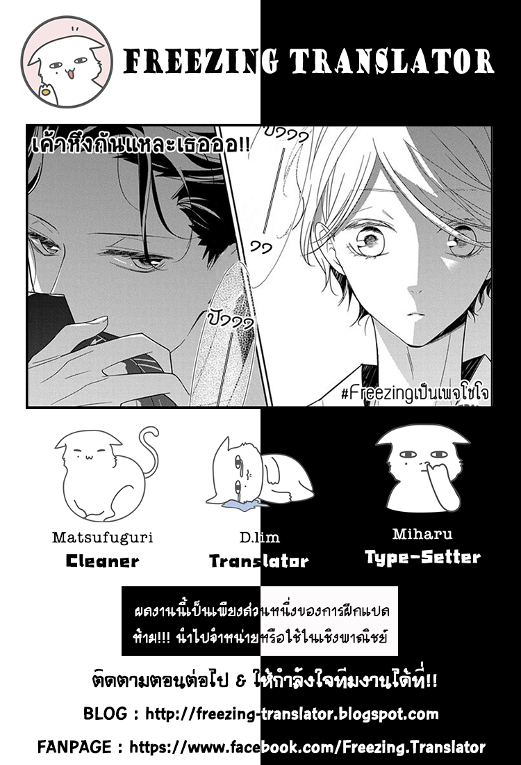 Tsuiraku JK to Haijin Kyoushi Ch.18 [TH] (27)