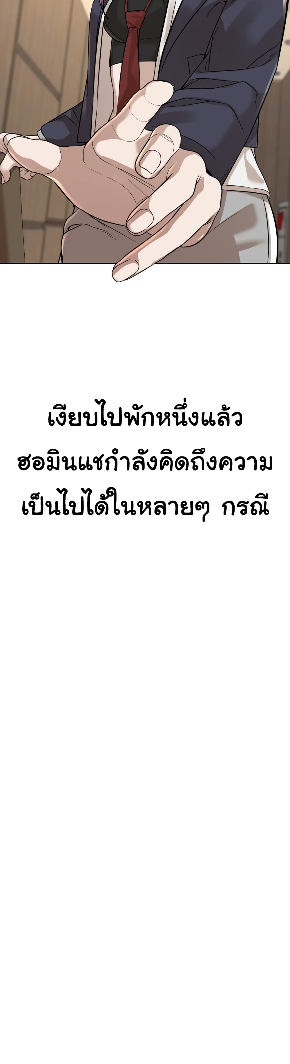 HellCraft ตอนที่ 9 (12)