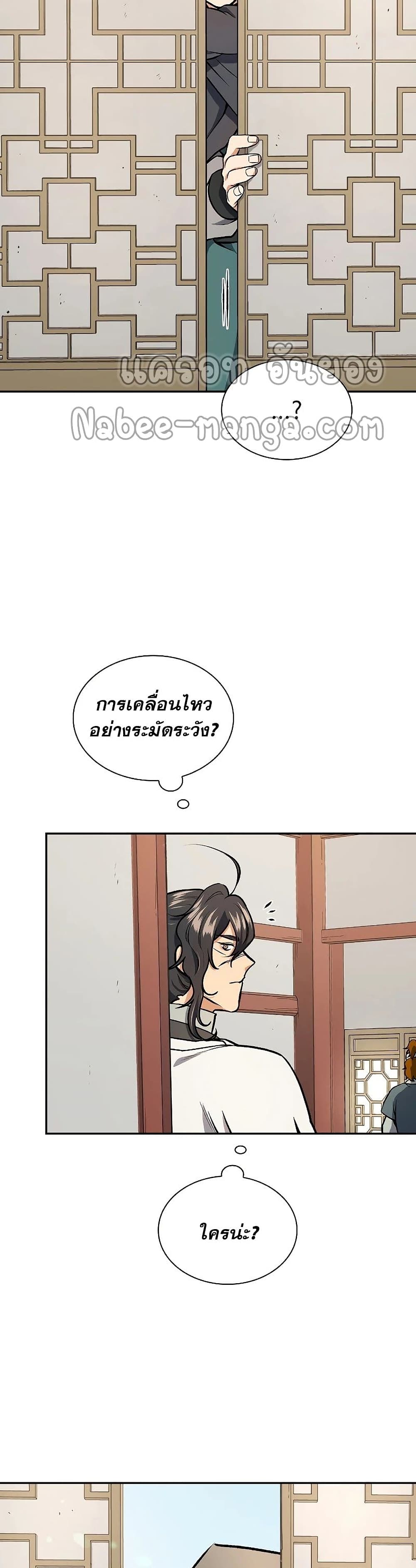 Storm Inn ตอนที่ 47 (40)