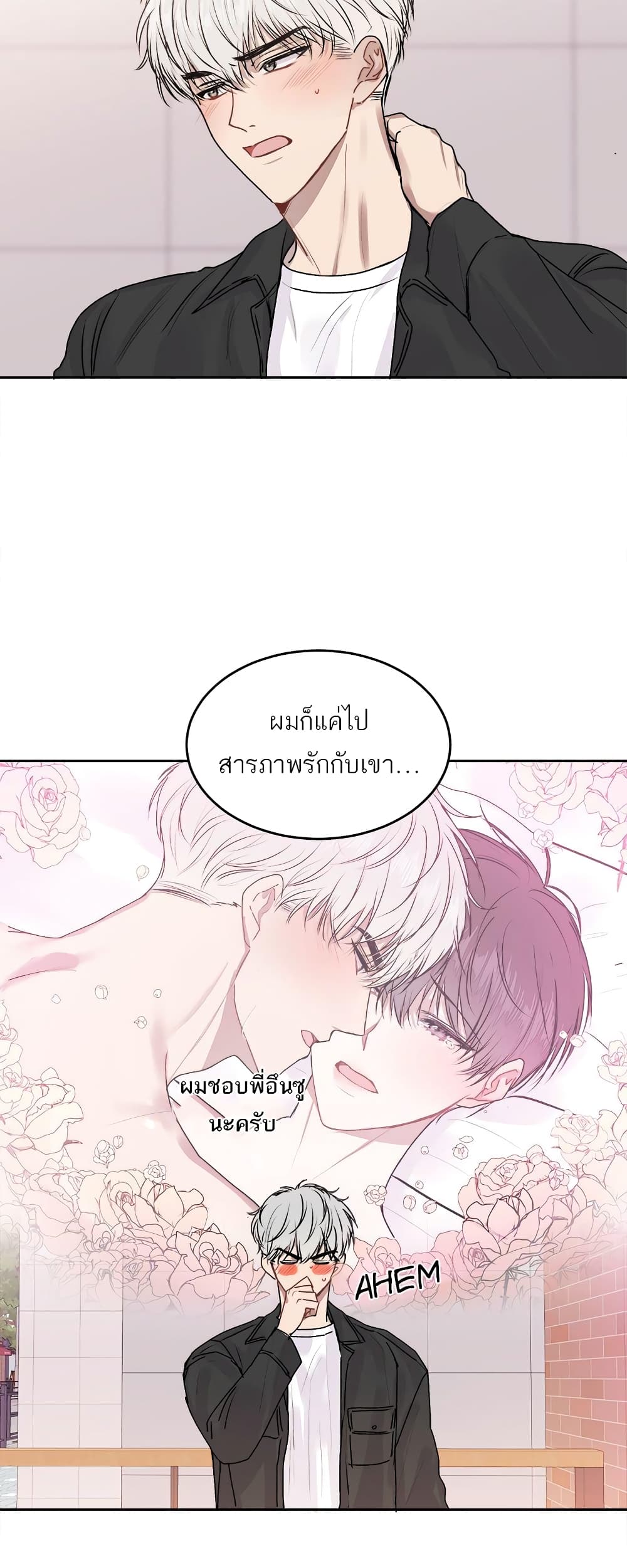 Don’t Cry, Sunbae! ตอนที่ 15 (21)