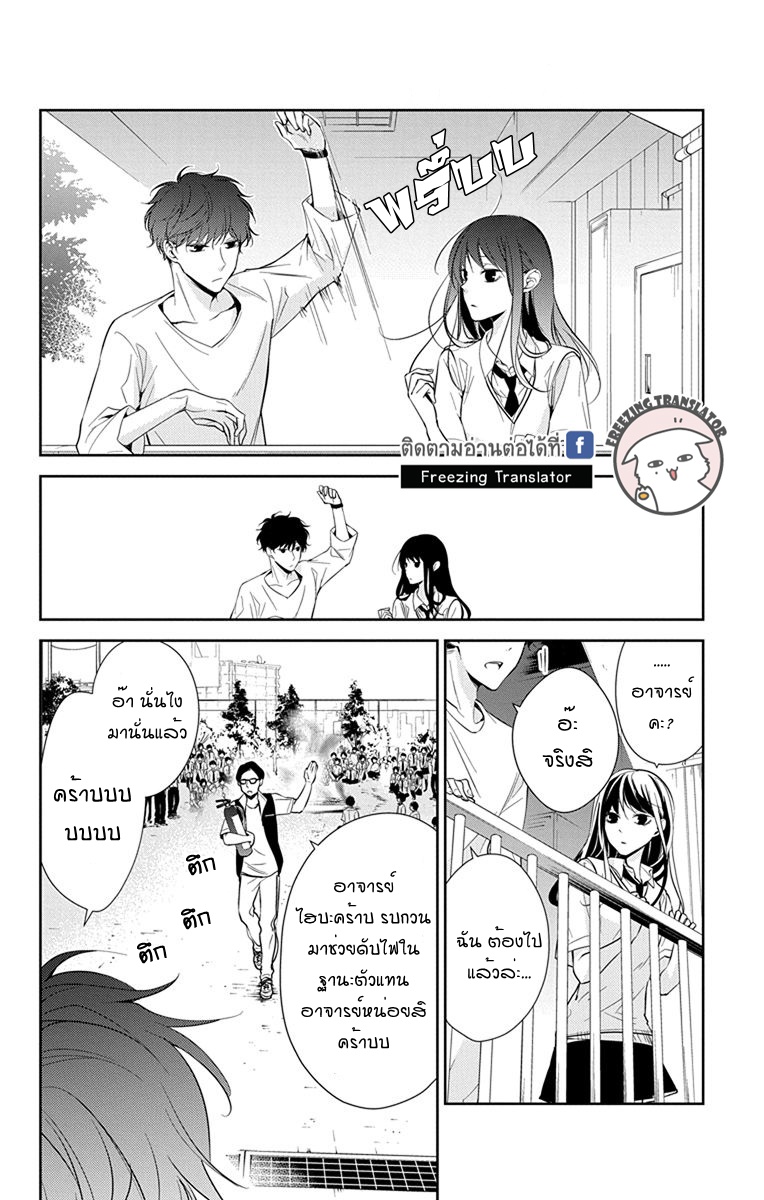 Tsuiraku JK to Haijin Kyoushi Ch.15 [TH] (26)