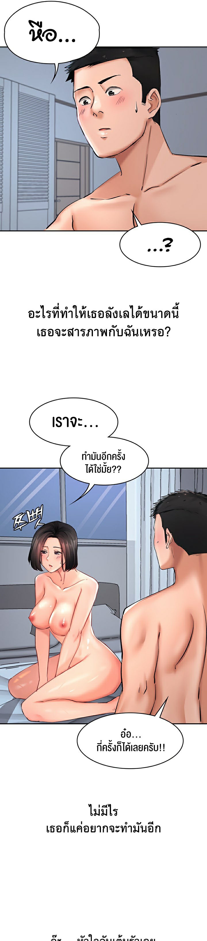 อ่านเรื่อง The Commander’s Daughter ตอนที่ 23 31