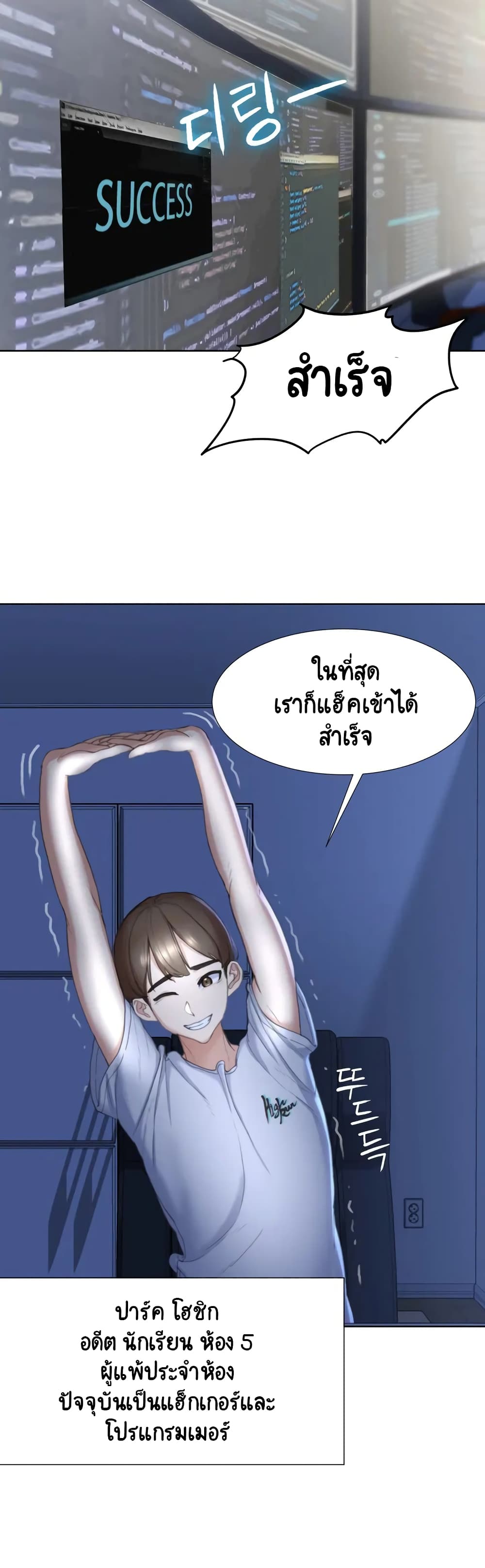 Seniors of Class 5 ตอนที่ 1 (72)