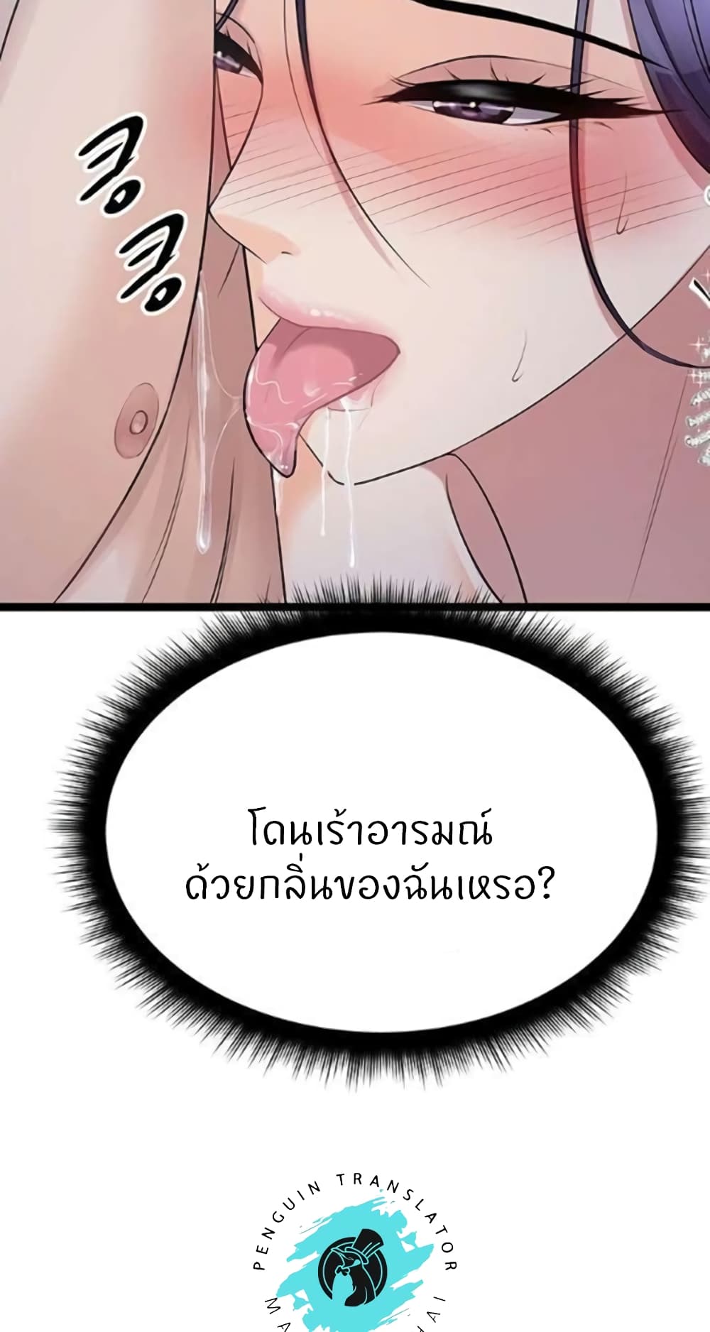 Cucumber Market ตอนที่ 22 (23)