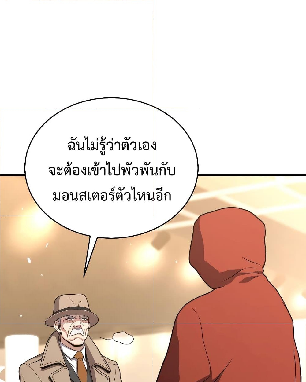 Hoarding in Hell ตอนที่ 44 (2)