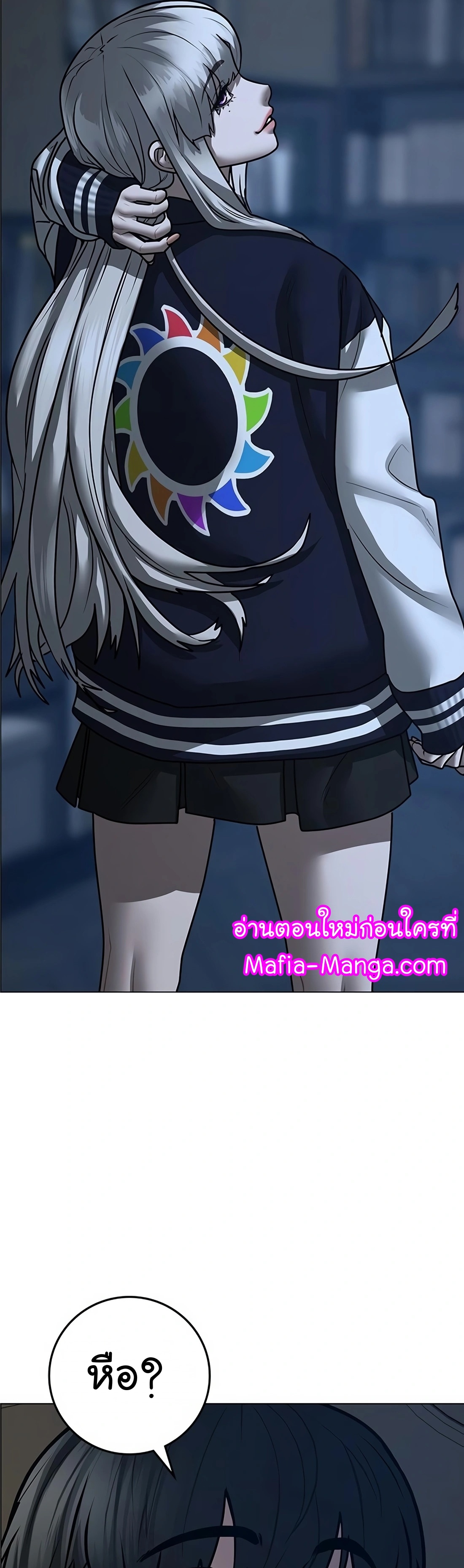 Reality Quest ตอนที่ 108 (21)