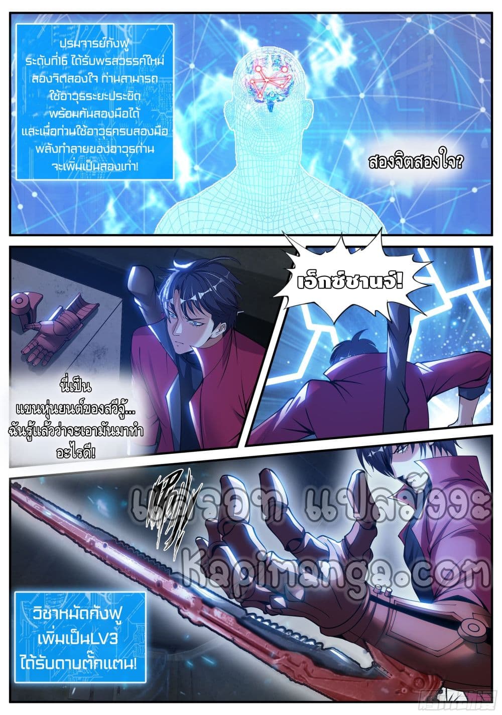 Apocalyptic Dungeon ตอนที่ 63 (11)