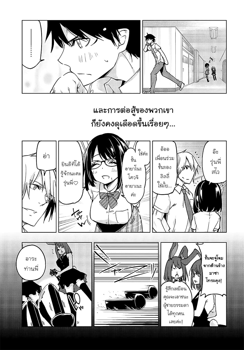 Oroka na Tenshi wa Akuma to Odoru ตอนที่ 52 (19)