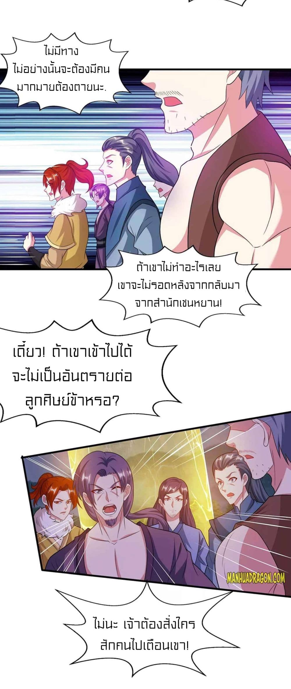 One Step Toward Freedom ตอนที่ 227 (18)