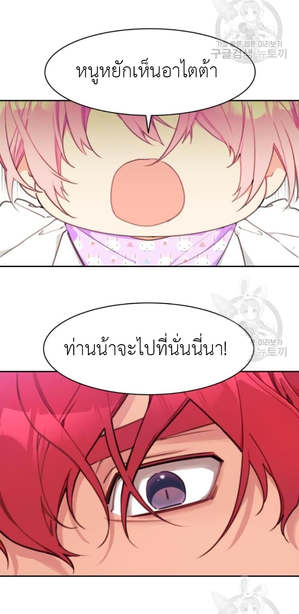 Lotto Princess ตอนที่ 3 (98)