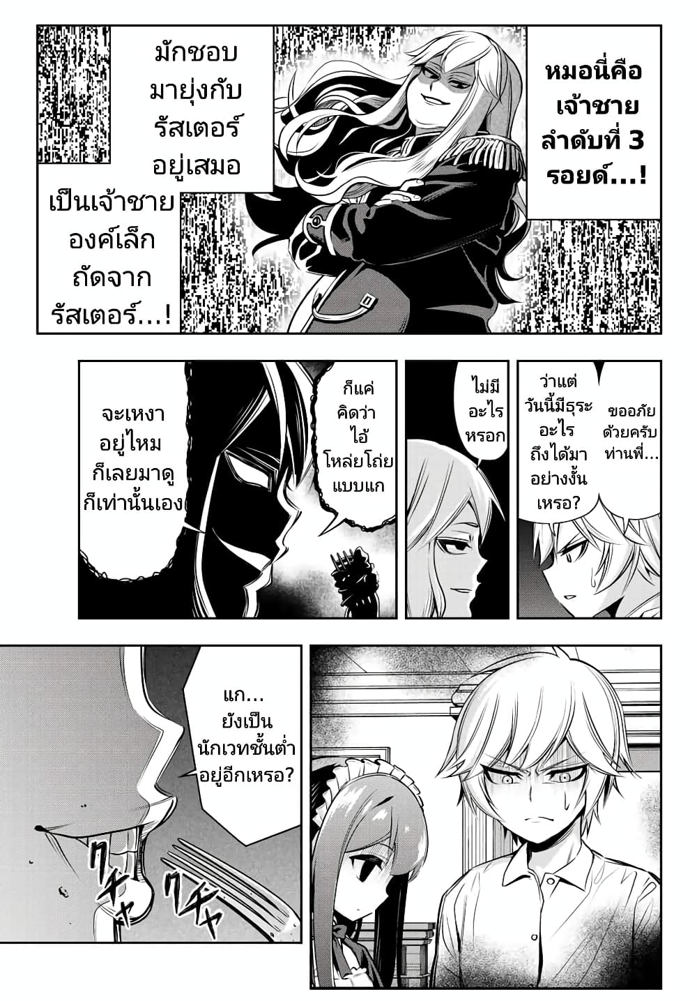 Tensei Ouji ga Gensaku Chishiki de Sekai Saikyou ตอนที่ 1 (33)