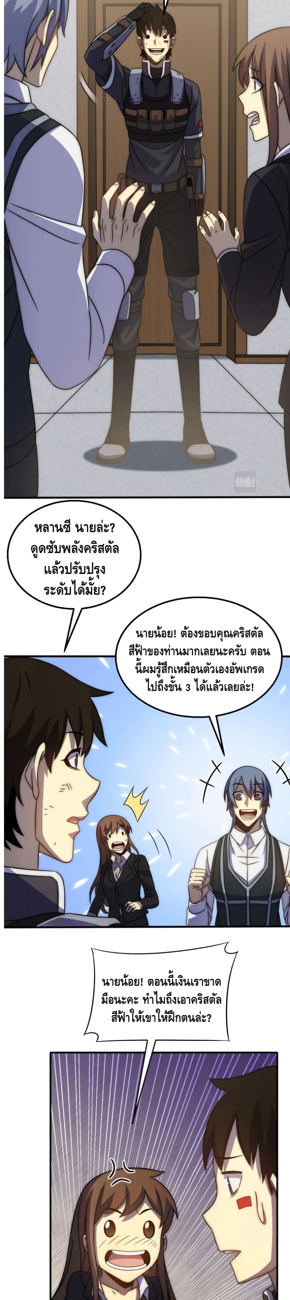 Thief of the Desert ตอนที่ 23 (15)