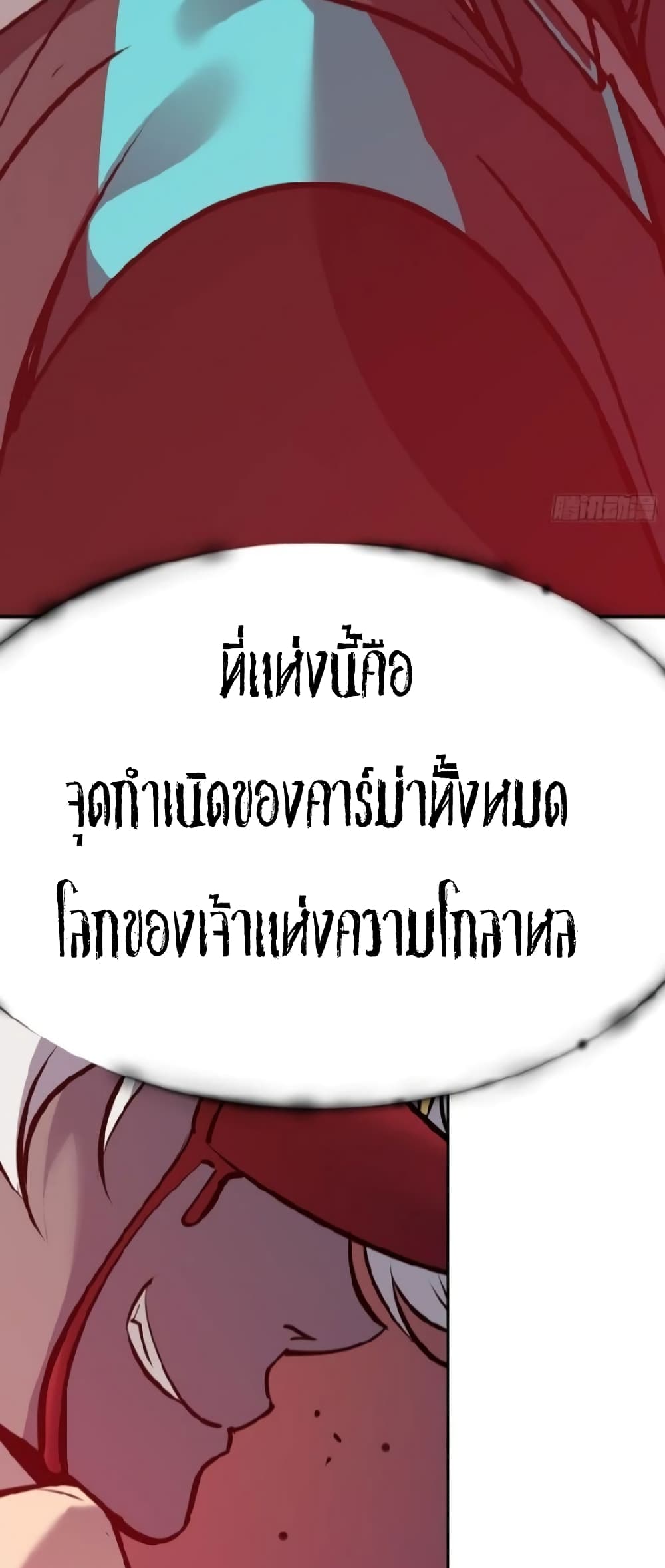 Star Prison ตอนที่ 17 (54)