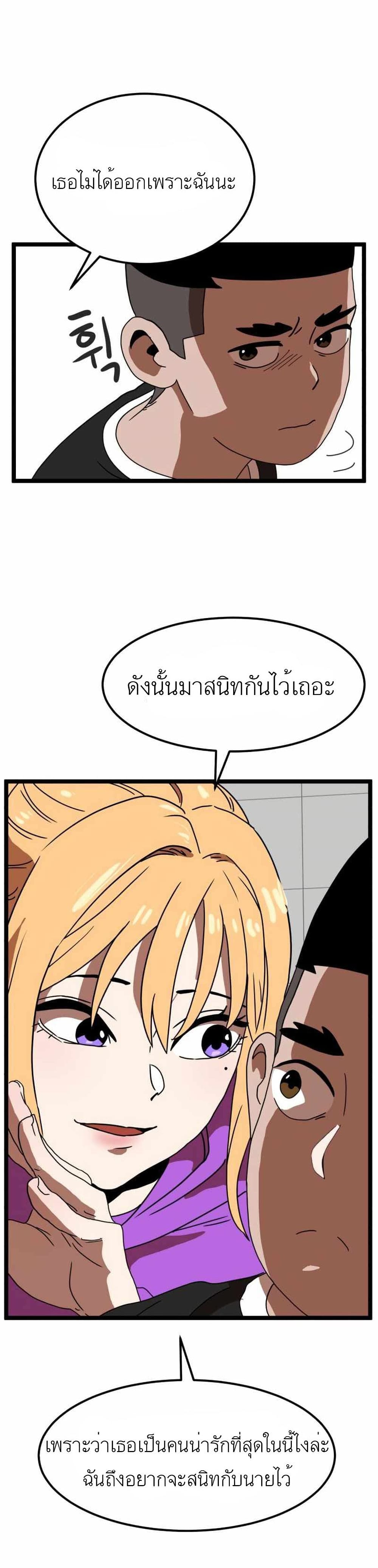 Double Click ตอนที่ 42 (23)