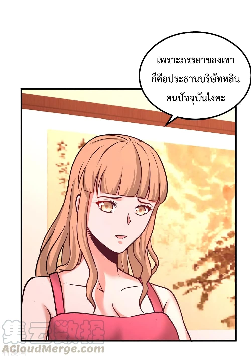 Dragon King Hall ตอนที่ 84 (28)