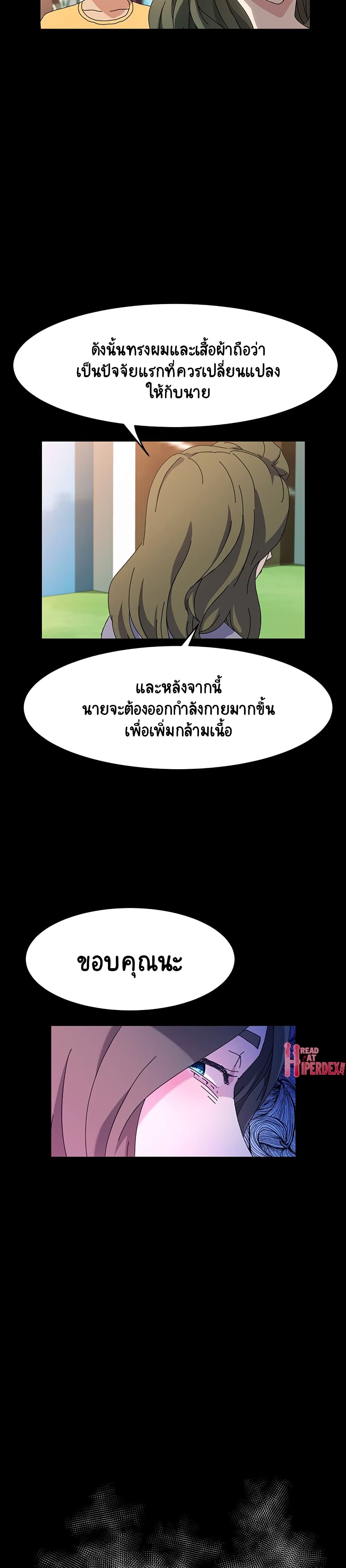 God Model ตอนที่ 26 (8)