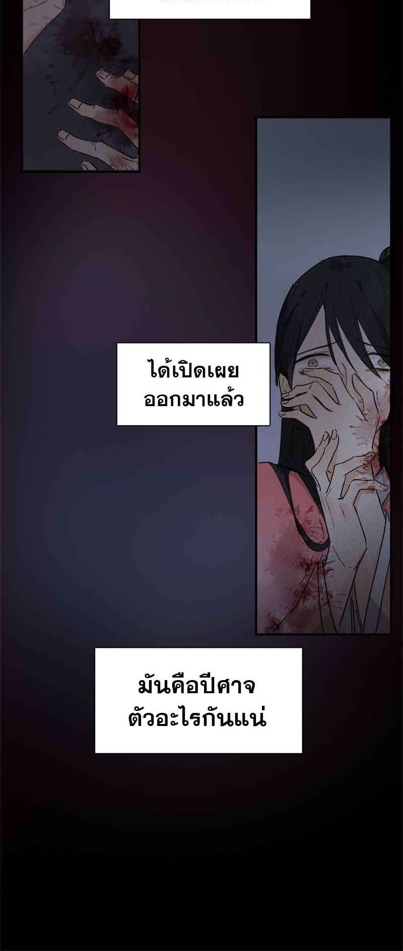 กฎรักแห่งออกัส41 32