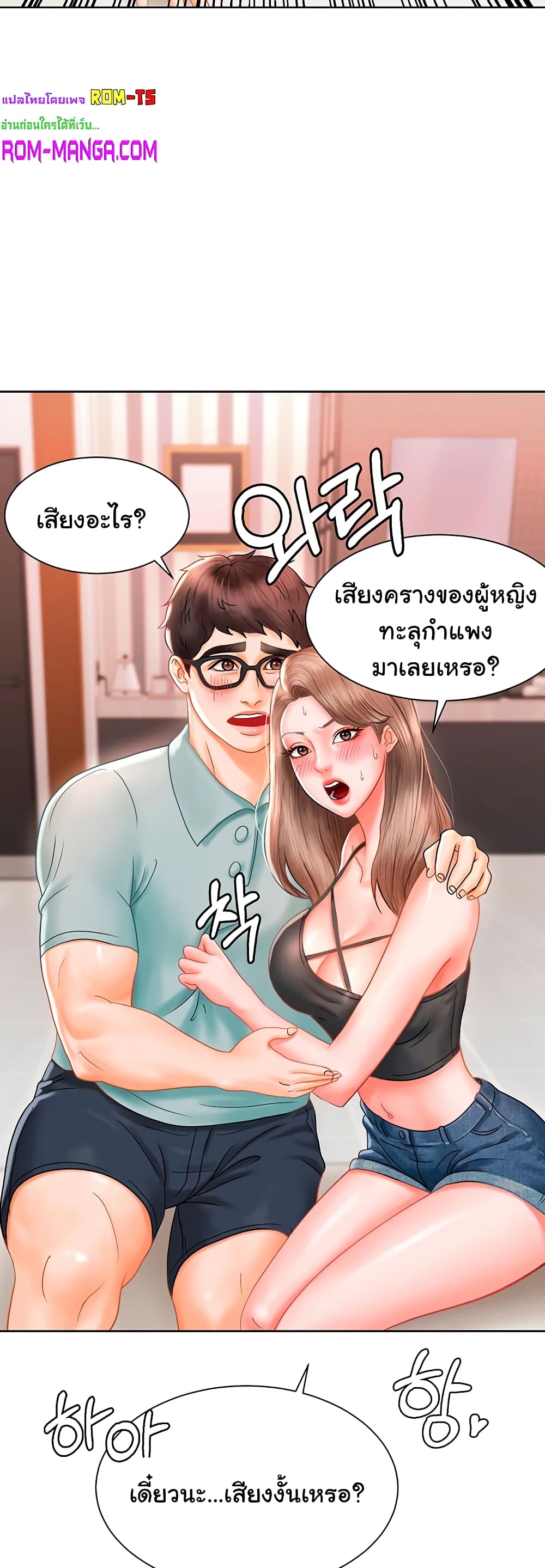 Erotic Comics Club ตอนที่ 4 (22)