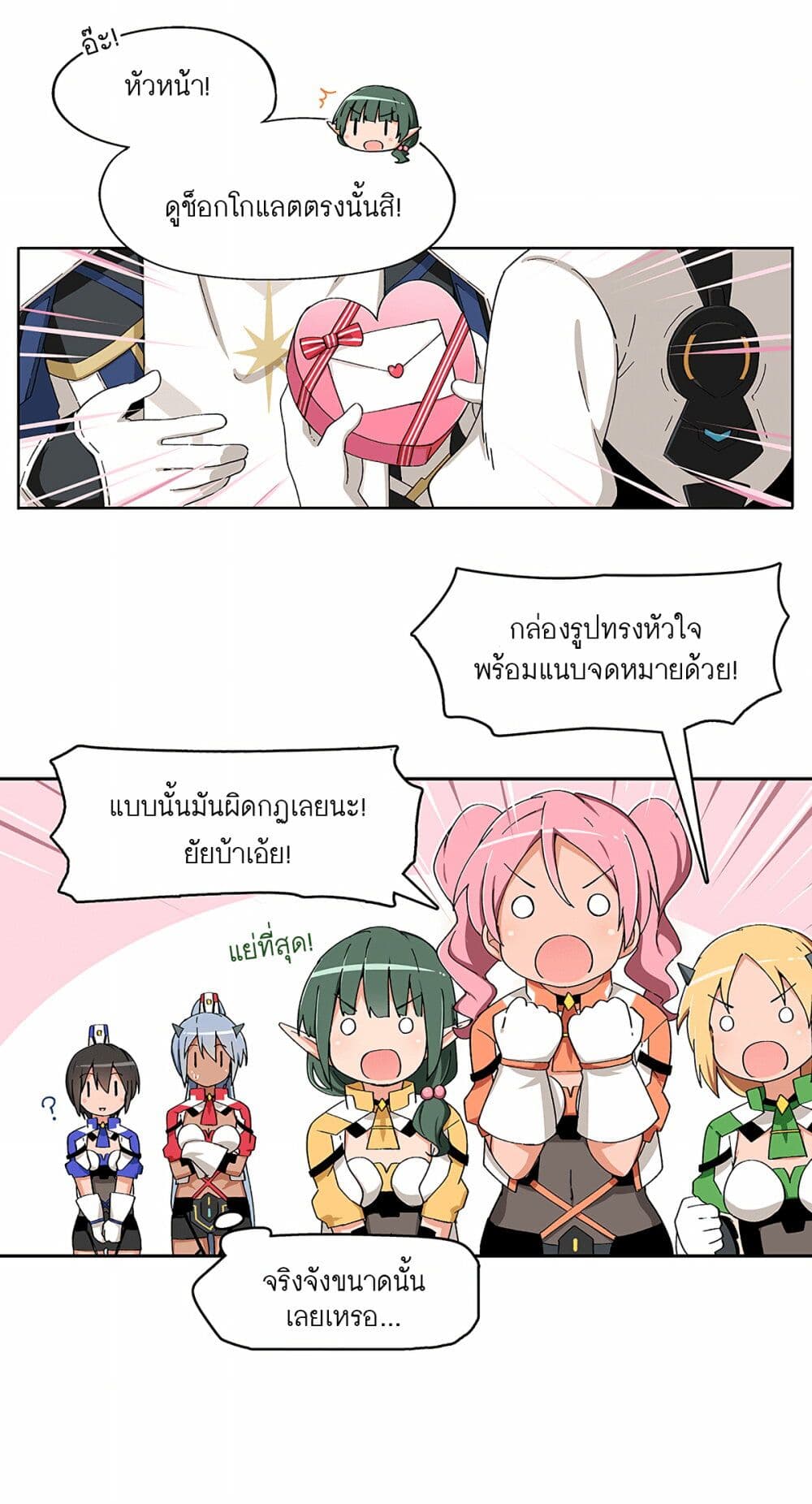 PSO2 Comic Central! ตอนที่ 21 (4)