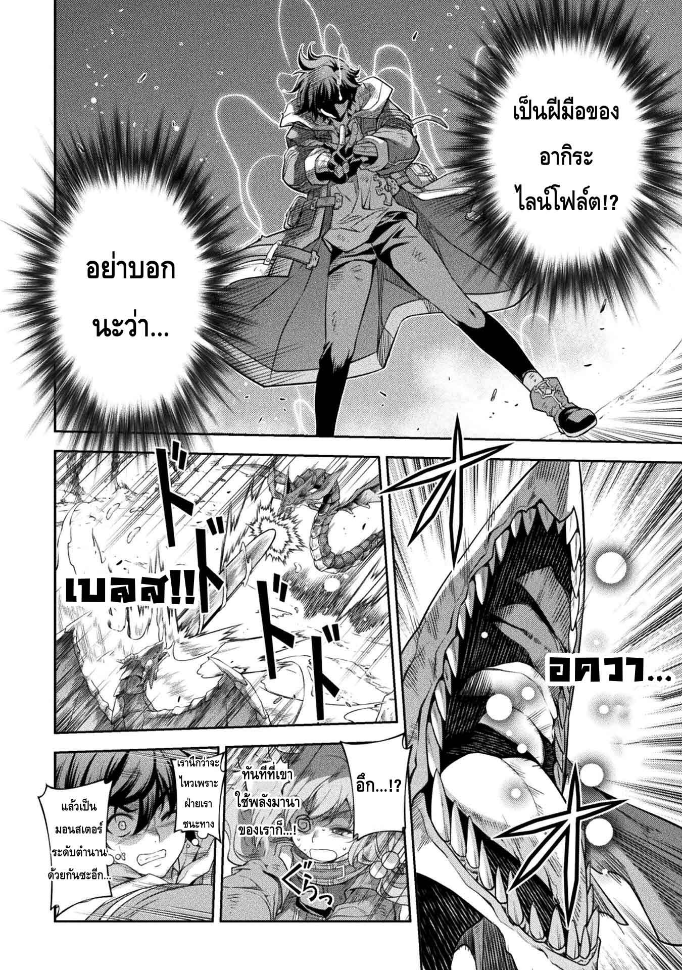 Drawing Saikyou Mangaka Wa Oekaki Skill De Isekai Musou Suru! ตอนที่ 19 (13)