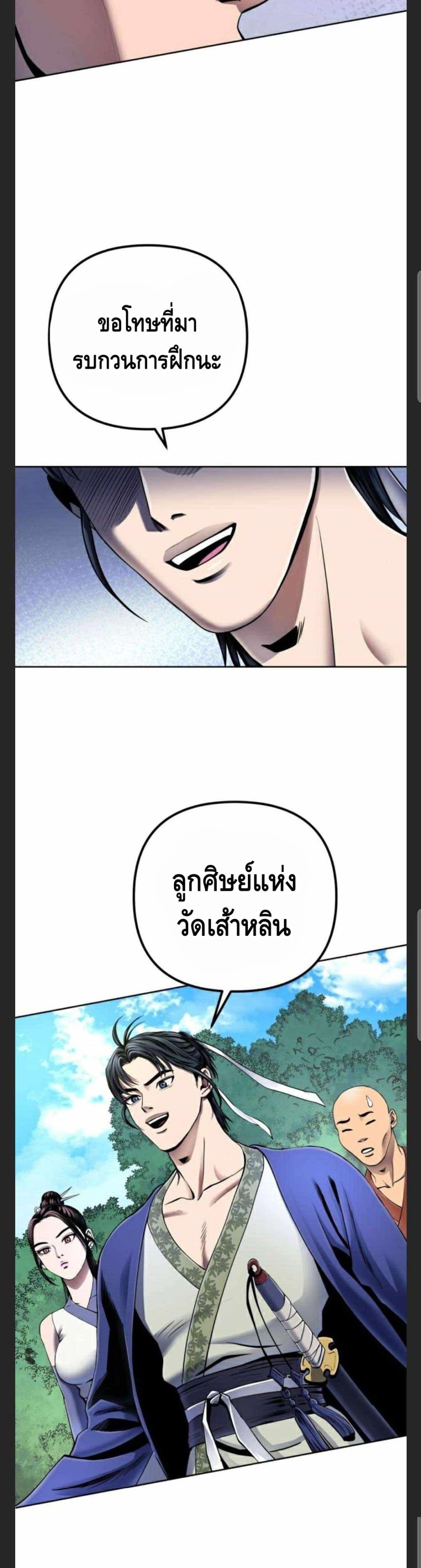 Ha Buk Paeng’s Youngest Son ตอนที่ 28 (16)