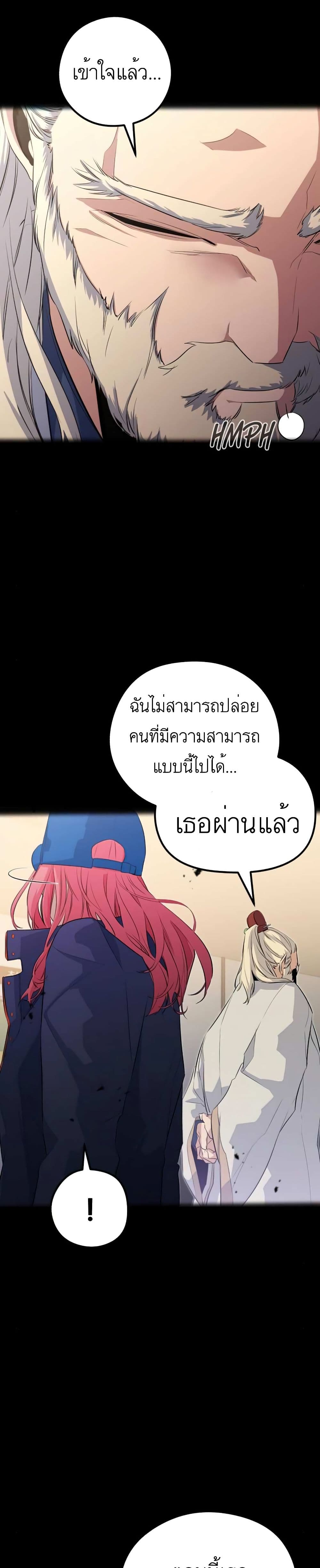 Phantom Spirit King ตอนที่ 22 (32)