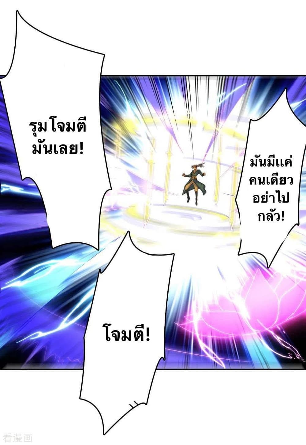 Strongest Leveling ตอนที่ 274 (22)