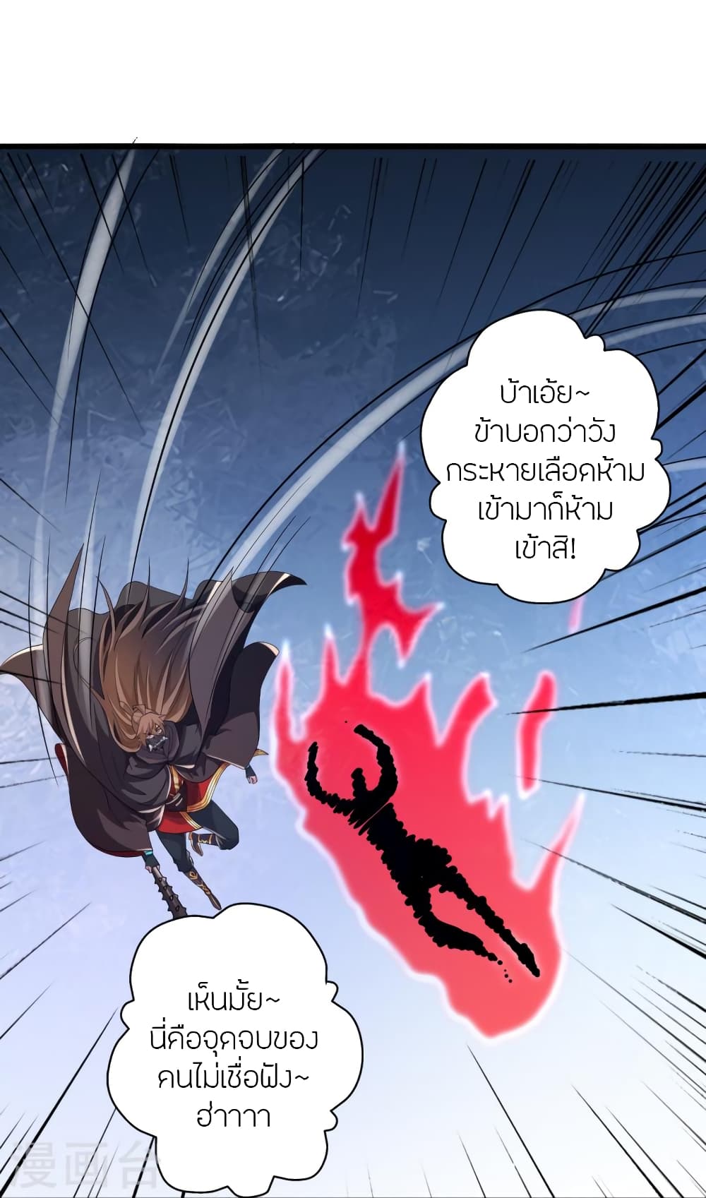 Banished Disciple’s Counterattack ราชาอมตะผู้ถูกขับไล่ ตอนที่ 366 (60)