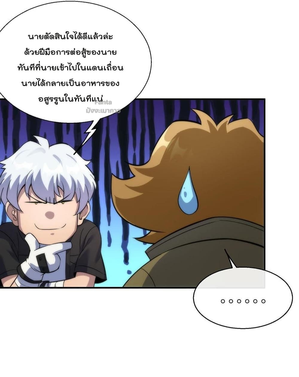 Rune King ตอนที่ 28 (41)